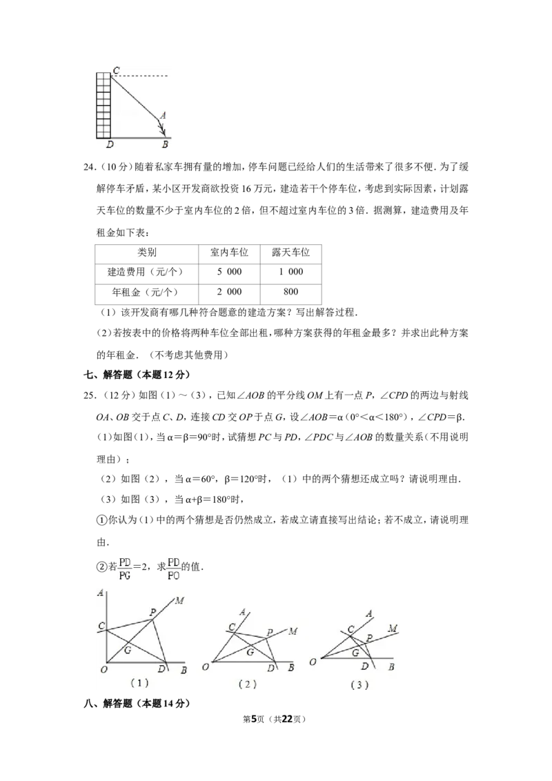2011年辽宁省锦州市中考数学试卷_中考真题_2.数学中考真题2015-2024年_地区卷_辽宁省_辽宁数学_辽宁数学_锦州数学11-22