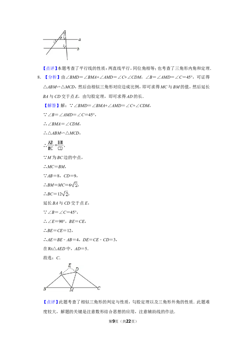 2011年辽宁省锦州市中考数学试卷_中考真题_2.数学中考真题2015-2024年_地区卷_辽宁省_辽宁数学_辽宁数学_锦州数学11-22