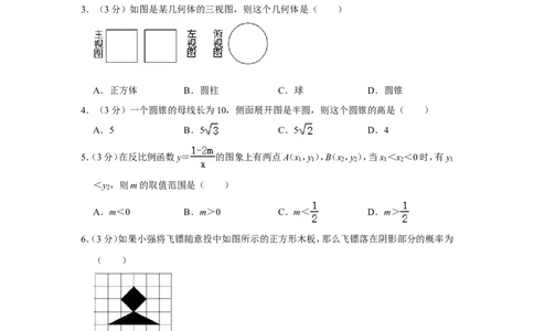 2011年辽宁省锦州市中考数学试卷_中考真题_2.数学中考真题2015-2024年_地区卷_辽宁省_辽宁数学_辽宁数学_锦州数学11-22