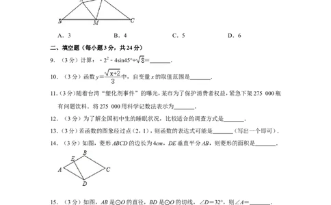 2011年辽宁省锦州市中考数学试卷_中考真题_2.数学中考真题2015-2024年_地区卷_辽宁省_辽宁数学_辽宁数学_锦州数学11-22