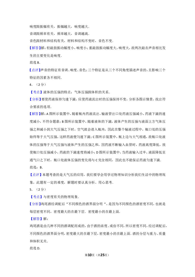 2013年山东省烟台市中考物理试卷及答案_中考真题_4.物理中考真题2015-2024年_地区卷_山东省_烟台中考物理08-21