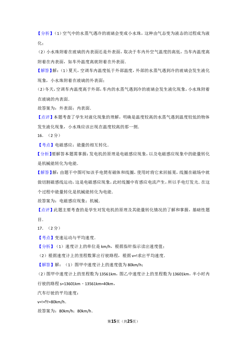 2013年山东省烟台市中考物理试卷及答案_中考真题_4.物理中考真题2015-2024年_地区卷_山东省_烟台中考物理08-21