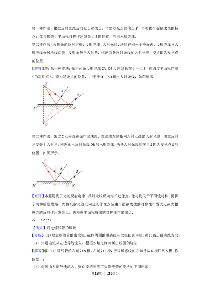2013年山东省烟台市中考物理试卷及答案_中考真题_4.物理中考真题2015-2024年_地区卷_山东省_烟台中考物理08-21
