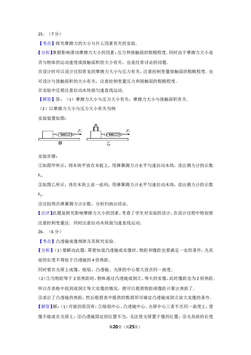 2013年山东省烟台市中考物理试卷及答案_中考真题_4.物理中考真题2015-2024年_地区卷_山东省_烟台中考物理08-21