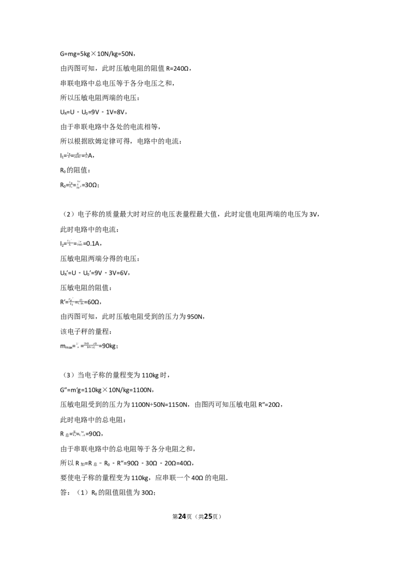 2013年山东省烟台市中考物理试卷及答案_中考真题_4.物理中考真题2015-2024年_地区卷_山东省_烟台中考物理08-21