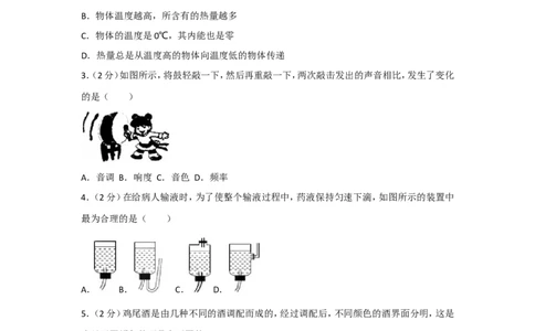 2013年山东省烟台市中考物理试卷及答案_中考真题_4.物理中考真题2015-2024年_地区卷_山东省_烟台中考物理08-21