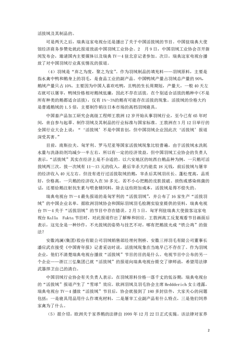 2009年河南省公务员考试《申论》真题及答案_26河南省考备考资料包_01河南公务员考试真题07-25_河南公务员考试真题&mdash;&mdash;申论07-25pdf版