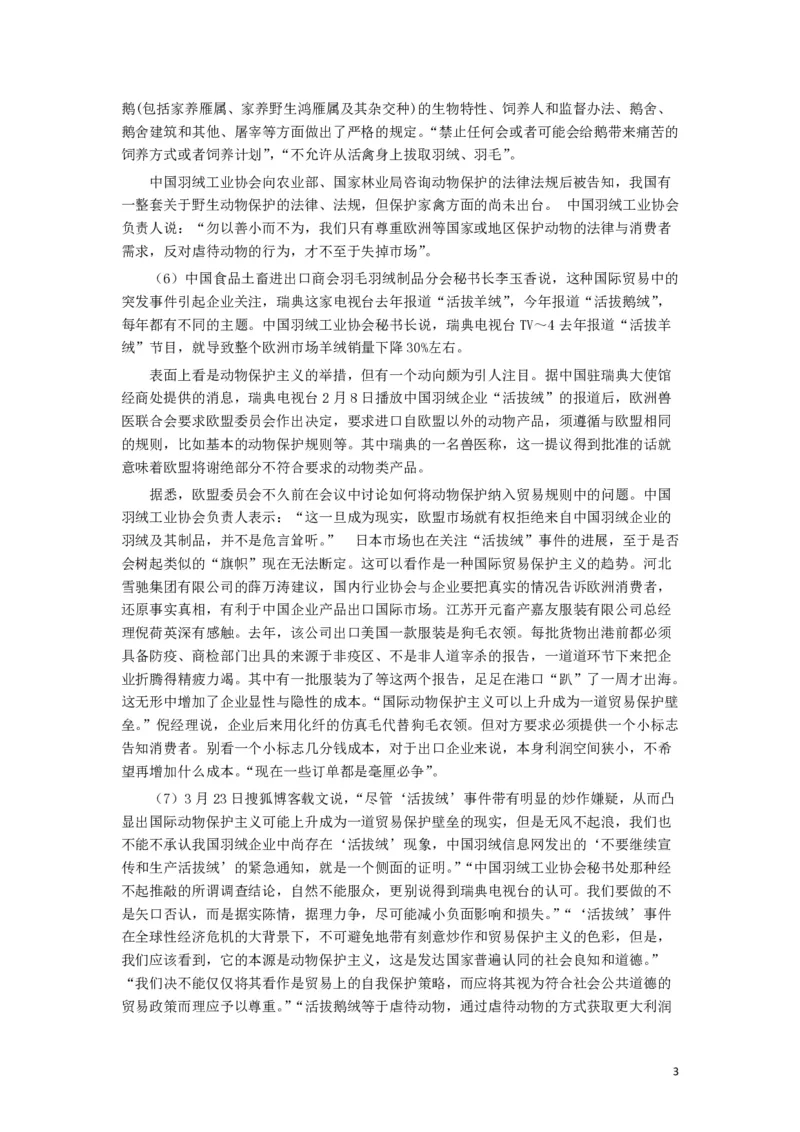 2009年河南省公务员考试《申论》真题及答案_26河南省考备考资料包_01河南公务员考试真题07-25_河南公务员考试真题&mdash;&mdash;申论07-25pdf版