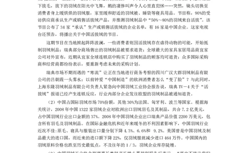 2009年河南省公务员考试《申论》真题及答案_26河南省考备考资料包_01河南公务员考试真题07-25_河南公务员考试真题&mdash;&mdash;申论07-25pdf版
