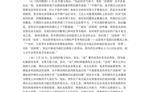 2009年河南省公务员考试《申论》真题及答案_26河南省考备考资料包_01河南公务员考试真题07-25_河南公务员考试真题&mdash;&mdash;申论07-25pdf版