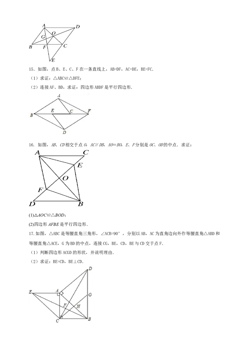 2025年中考数学一轮复习学案：4.5多边形与平行四边形（学生版）_2数学总复习_2025中考复习资料_2025年中考数学一轮复习学案（全国通用）
