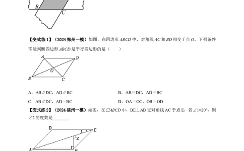 2025年中考数学一轮复习学案：4.5多边形与平行四边形（学生版）_2数学总复习_2025中考复习资料_2025年中考数学一轮复习学案（全国通用）