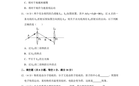 2007年四川省绵阳市中考物理试卷（学生版）_中考真题_4.物理中考真题2015-2024年_地区卷_四川省_绵阳物理07-21_四川省绵阳卷中考物理07-21_PDF四川省绵阳卷中考物理