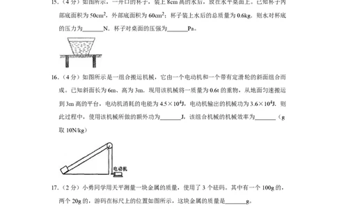 2007年四川省绵阳市中考物理试卷（学生版）_中考真题_4.物理中考真题2015-2024年_地区卷_四川省_绵阳物理07-21_四川省绵阳卷中考物理07-21_PDF四川省绵阳卷中考物理