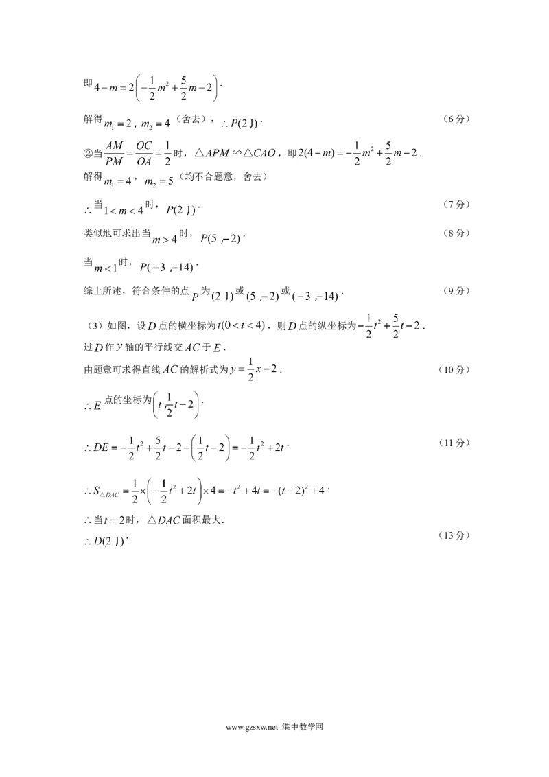 2009年山东省临沂市中考数学试题及答案_中考真题_2.数学中考真题2015-2024年_地区卷_山东省_临沂数学08-22