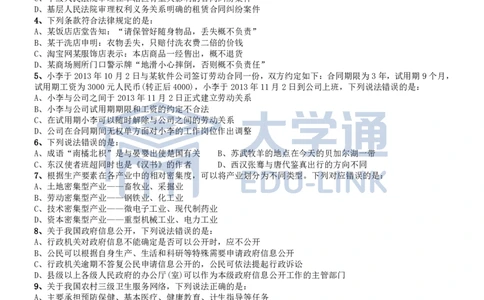 2015年国家公务员考试《行测》真题卷（地市级)_2000-2025国考行测PDF