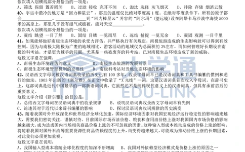 2015年国家公务员考试《行测》真题卷（地市级)_2000-2025国考行测PDF