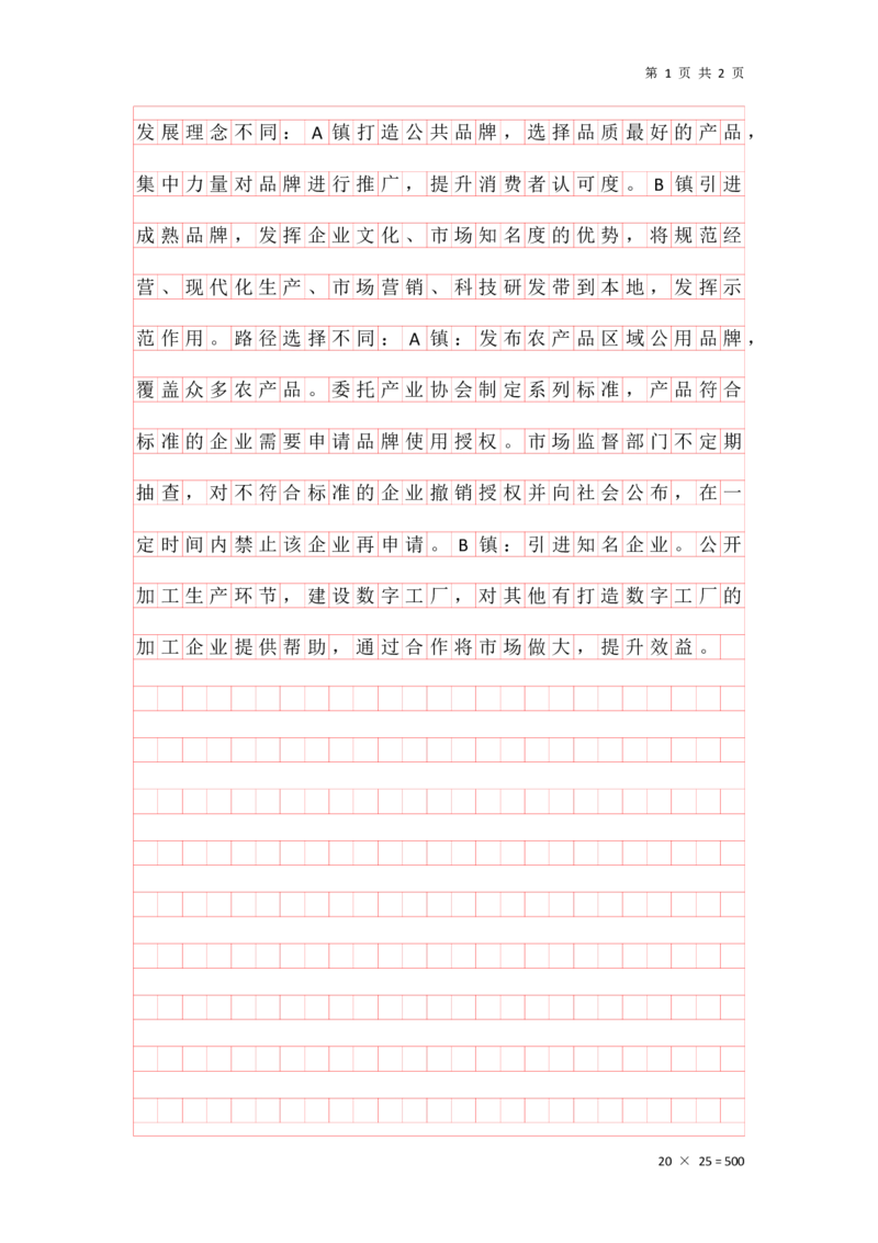 20250902分析理解早课第九节答案_2026考公资料_（01）花生十三_（03）飞扬_2026届国考全勤全反合集_申论2026年飞扬申论早课分析理解题（全勤全返）_讲义