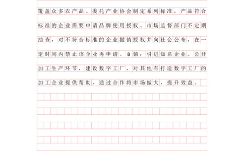 20250902分析理解早课第九节答案_2026考公资料_（01）花生十三_（03）飞扬_2026届国考全勤全反合集_申论2026年飞扬申论早课分析理解题（全勤全返）_讲义