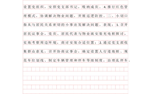 20250902分析理解早课第九节答案_2026考公资料_（01）花生十三_（03）飞扬_2026届国考全勤全反合集_申论2026年飞扬申论早课分析理解题（全勤全返）_讲义
