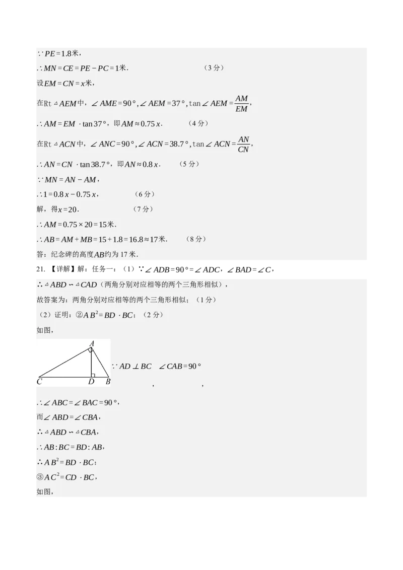 数学（参考答案及评分标准）_2数学总复习_赠送：2024中考模拟题数学_押题预测_2024年中考押题预测卷01（山西卷）-数学（含考试版、全解全析、参考答案、答题卡）