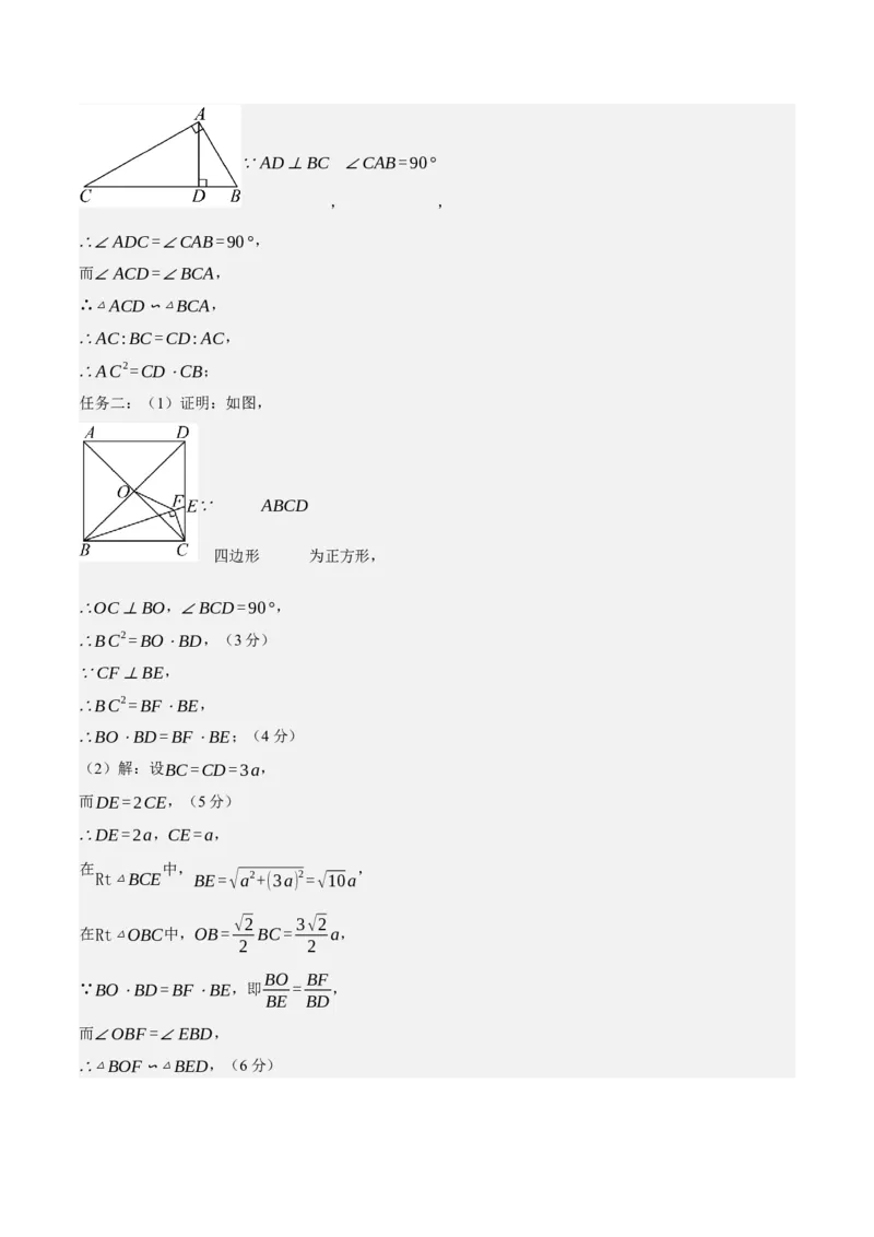 数学（参考答案及评分标准）_2数学总复习_赠送：2024中考模拟题数学_押题预测_2024年中考押题预测卷01（山西卷）-数学（含考试版、全解全析、参考答案、答题卡）