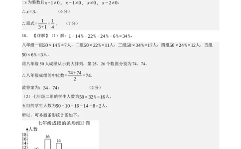 数学（参考答案及评分标准）_2数学总复习_赠送：2024中考模拟题数学_押题预测_2024年中考押题预测卷01（山西卷）-数学（含考试版、全解全析、参考答案、答题卡）