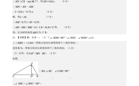 数学（参考答案及评分标准）_2数学总复习_赠送：2024中考模拟题数学_押题预测_2024年中考押题预测卷01（山西卷）-数学（含考试版、全解全析、参考答案、答题卡）