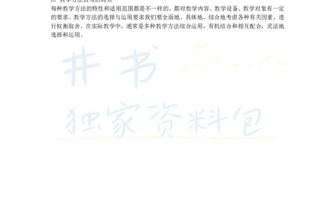 高中美术王炸秘籍11_教资_初高中2026教资_25下教师资格证_科三高中各科资料汇总_井书&middot;独家资料包高中各科资料汇总_井书&middot;独家资料包（高中）美术