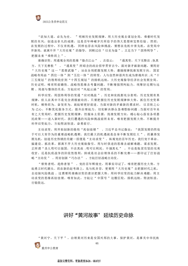 2025国考行政执法类范文450篇_26吉林考备考资料包_05申论资料包（人物素材申论模板等）_0392025年国考申论范文450篇