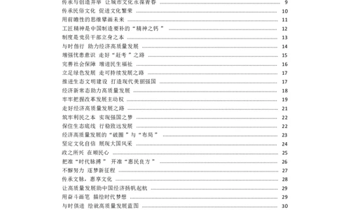 2025国考行政执法类范文450篇_26吉林考备考资料包_05申论资料包（人物素材申论模板等）_0392025年国考申论范文450篇