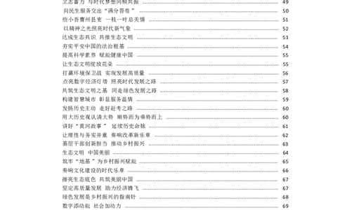 2025国考行政执法类范文450篇_26吉林考备考资料包_05申论资料包（人物素材申论模板等）_0392025年国考申论范文450篇