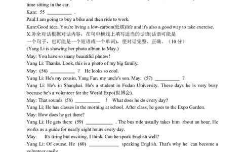 2010年吉林省中考英语试题及答案_中考真题_3.英语中考真题2015-2024年_地区卷_吉林中考英语09-22