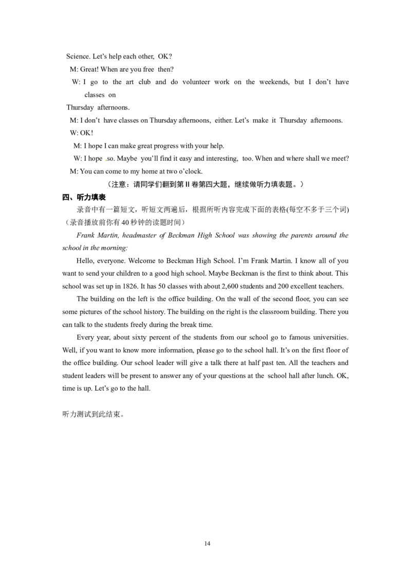 2013年山东省东营市中考英语试题及答案_中考真题_3.英语中考真题2015-2024年_地区卷_山东省_东营中考英语08-21