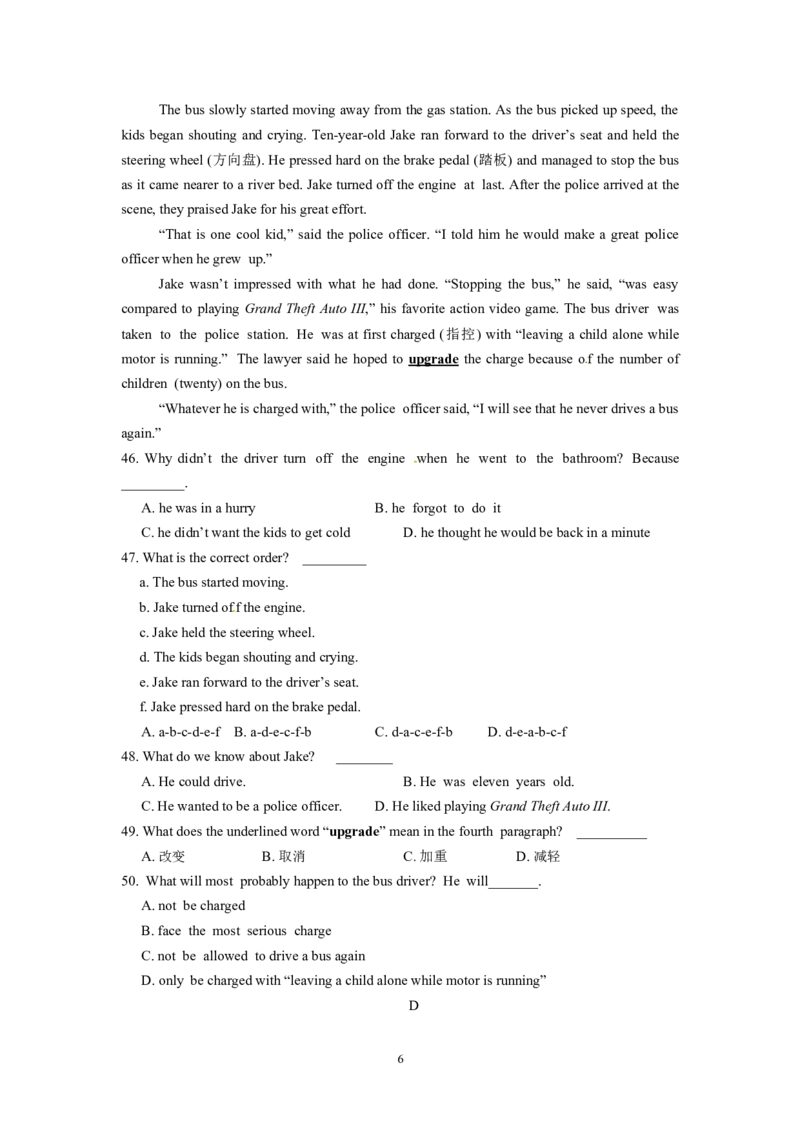 2013年山东省东营市中考英语试题及答案_中考真题_3.英语中考真题2015-2024年_地区卷_山东省_东营中考英语08-21