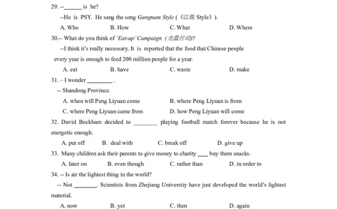 2013年山东省东营市中考英语试题及答案_中考真题_3.英语中考真题2015-2024年_地区卷_山东省_东营中考英语08-21