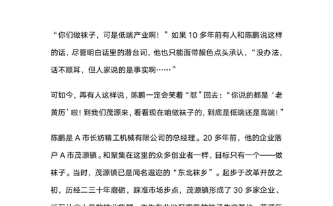 2023年公务员多省联考《申论》题（吉林丙卷）及参考答案_26吉林考备考资料包_01吉林公务员考试真题行测申论07-25_吉林公务员考试真题&mdash;&mdash;申论06-23