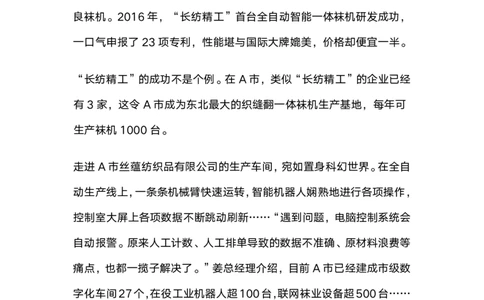 2023年公务员多省联考《申论》题（吉林丙卷）及参考答案_26吉林考备考资料包_01吉林公务员考试真题行测申论07-25_吉林公务员考试真题&mdash;&mdash;申论06-23