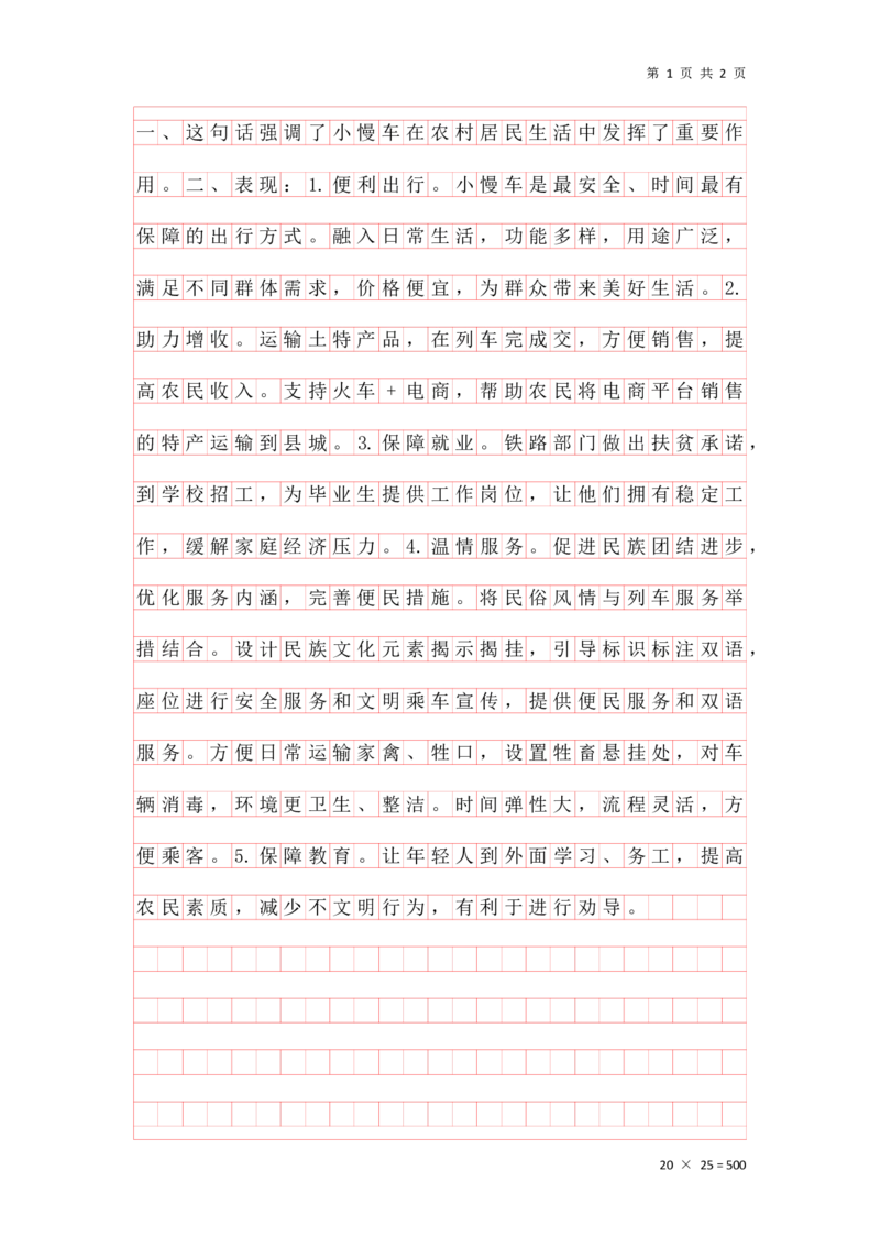 20250901分析理解早课第八节答案_2026考公资料_（01）花生十三_（03）飞扬_2026届国考全勤全反合集_申论2026年飞扬申论早课分析理解题（全勤全返）_讲义
