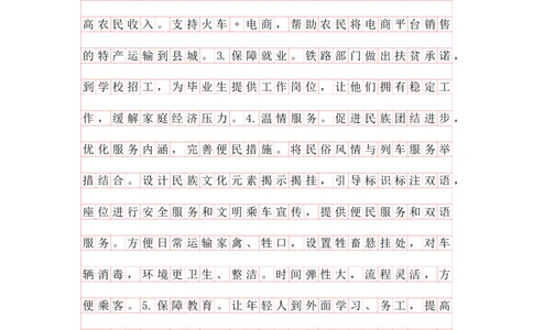 20250901分析理解早课第八节答案_2026考公资料_（01）花生十三_（03）飞扬_2026届国考全勤全反合集_申论2026年飞扬申论早课分析理解题（全勤全返）_讲义