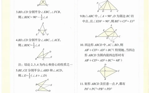 一飞冲天-中考模拟试题汇编-数学_《一飞冲天-中考专项》2026版_一飞冲天-中考模拟试题汇编（2024版）