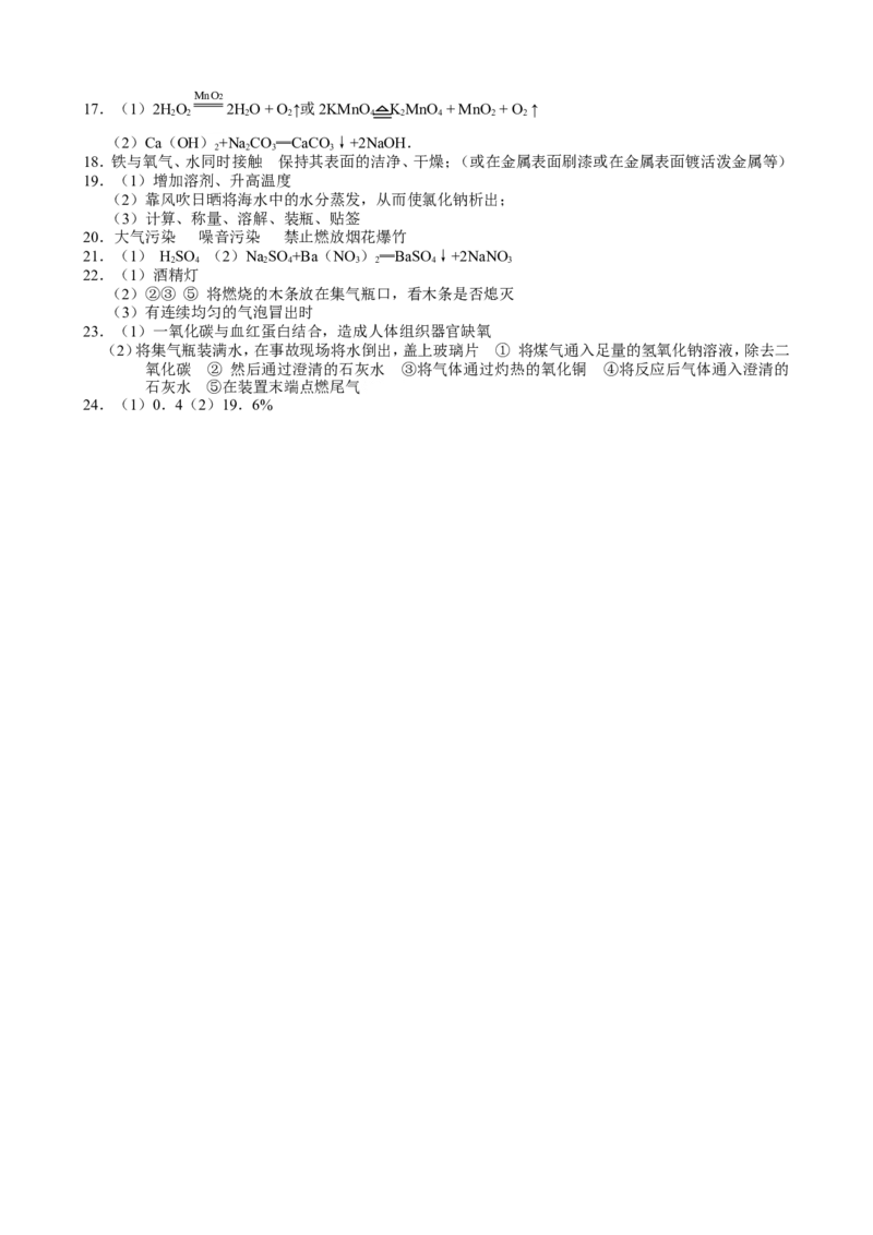 2012年长沙中考化学试题及答案_中考真题_5.化学中考真题2015-2024年_地区卷_湖南省_长沙化学08-22年