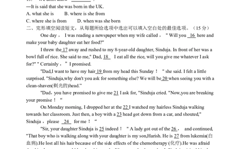 2009年江苏省泰州市中考英语试卷及答案_中考真题_3.英语中考真题2015-2024年_地区卷_江苏省_泰州中考英语08-22