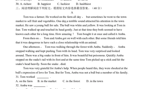 2009年江苏省泰州市中考英语试卷及答案_中考真题_3.英语中考真题2015-2024年_地区卷_江苏省_泰州中考英语08-22