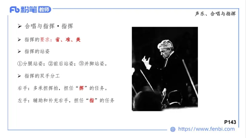02.03晚-理论精讲-音乐专业常识-大山_4-教培资料-26年最新资料-同步更新_科一科二电子资料合集中小幼（笔记真题知识点汇总等）文件多，按需保存_各机构笔记合集（中小幼）推荐