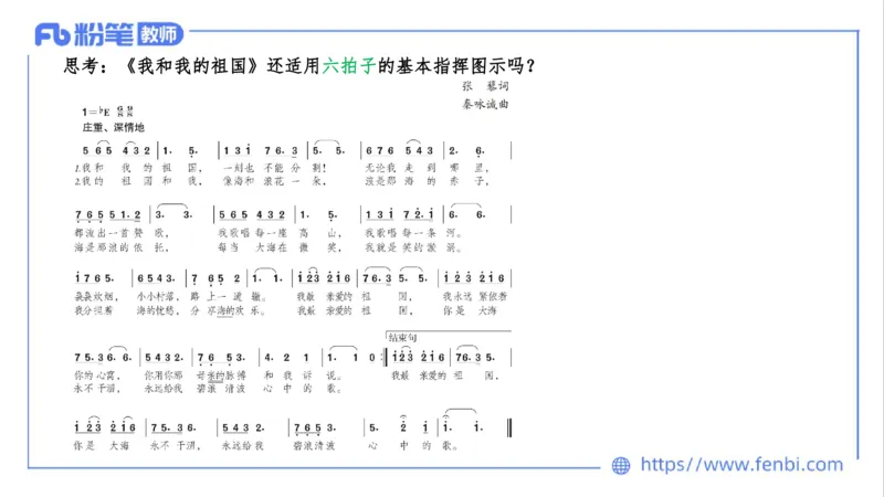 02.03晚-理论精讲-音乐专业常识-大山_4-教培资料-26年最新资料-同步更新_科一科二电子资料合集中小幼（笔记真题知识点汇总等）文件多，按需保存_各机构笔记合集（中小幼）推荐