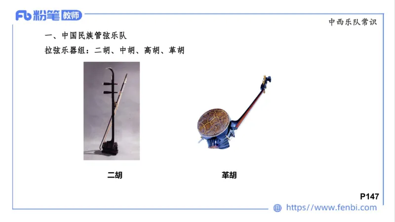 02.03晚-理论精讲-音乐专业常识-大山_4-教培资料-26年最新资料-同步更新_科一科二电子资料合集中小幼（笔记真题知识点汇总等）文件多，按需保存_各机构笔记合集（中小幼）推荐