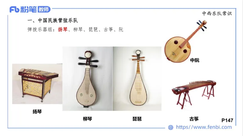 02.03晚-理论精讲-音乐专业常识-大山_4-教培资料-26年最新资料-同步更新_科一科二电子资料合集中小幼（笔记真题知识点汇总等）文件多，按需保存_各机构笔记合集（中小幼）推荐