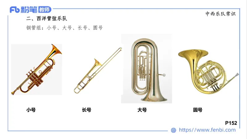 02.03晚-理论精讲-音乐专业常识-大山_4-教培资料-26年最新资料-同步更新_科一科二电子资料合集中小幼（笔记真题知识点汇总等）文件多，按需保存_各机构笔记合集（中小幼）推荐