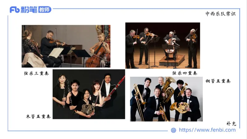 02.03晚-理论精讲-音乐专业常识-大山_4-教培资料-26年最新资料-同步更新_科一科二电子资料合集中小幼（笔记真题知识点汇总等）文件多，按需保存_各机构笔记合集（中小幼）推荐